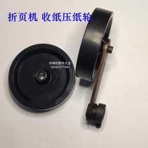 Folding machine pressure wheel take-up wheel folding machine accessories Zihong take-up car pressure wheel pressure wheel torsion spring pressure wheel