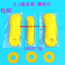 Printing machine suction piece suction nozzle piece Feida suction piece 0 3mm thin suction piece folding machine suction piece locking machine suction piece