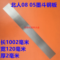 Northern Man 0805 inkjet steel ink ink blade of ink ink ink ink slot steel steel sheet steel sheet steel