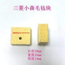Komori oil-absorbing felt roller brush wool felt roller cleaning wool block oil felt printing machine wool felt pillow brush