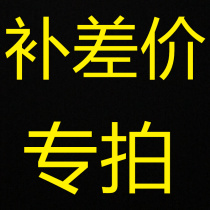 Make up the difference make up the freight make up the accessories that the product does not have shoot here