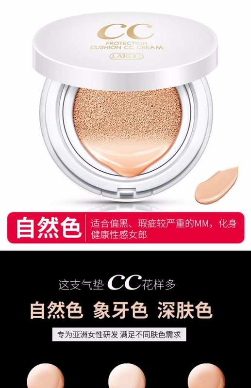 Laiwu Authentic air cushion CC cream nam và nữ dưỡng ẩm nude trang điểm cô lập mạnh mẽ che khuyết điểm không thấm nước BB cream lỏng