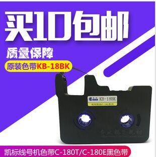 Kai standard C-180E T line number machine number tube marking machine casing line number printer KB-18BK LB-18BK