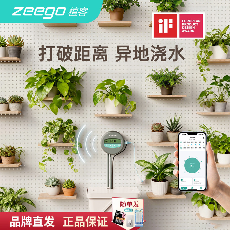 Zeego 7051 Mobile Phone Wifi Remote Automatic Watering Device, Timed Drip Irrigation for Plants, Automatic Drip Waterer