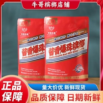 Date Fresh Niu Ge Areca Nut Internet Popular Sauce Lemongrass Flavor