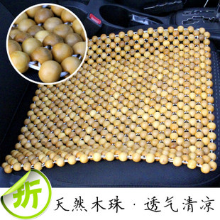 Quadrilateral fragrant wood cushion fragrant camphor wood bead cushion Cypress Wood Pearl Car Seat Cushion Summer Cool Cushion Massage Seat Cushion