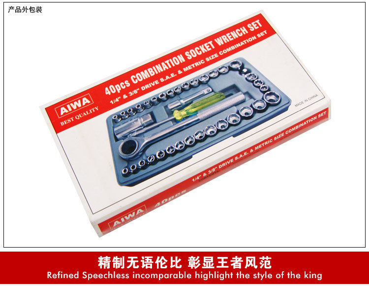 40-piece set combination tool set car car tool box socket combination wrench repair tool emergency