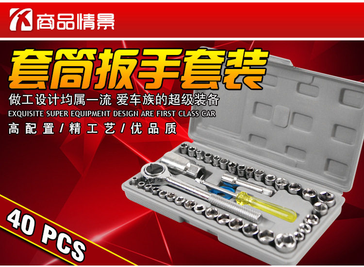 40-piece set combination tool set car car tool box socket combination wrench repair tool emergency