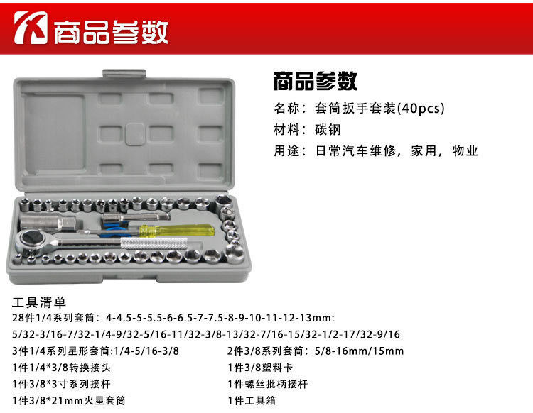 40-piece set combination tool set car car tool box socket combination wrench repair tool emergency