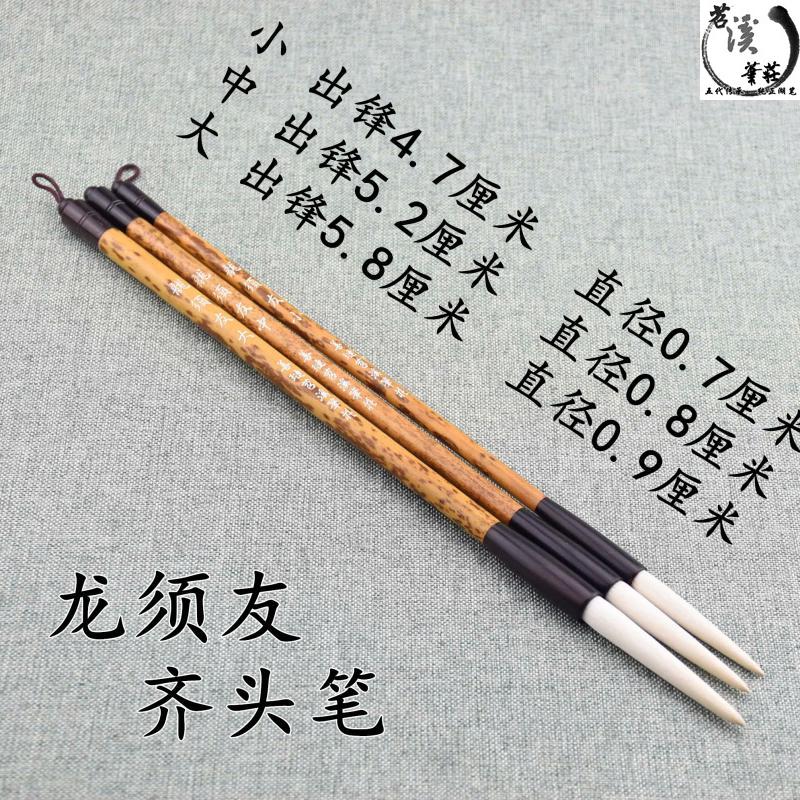 Dragon beard friends Tiaoxi Qi head Pure Sheep hair brush Ink Tufeng Professional crazy grass seal script large, medium and small set