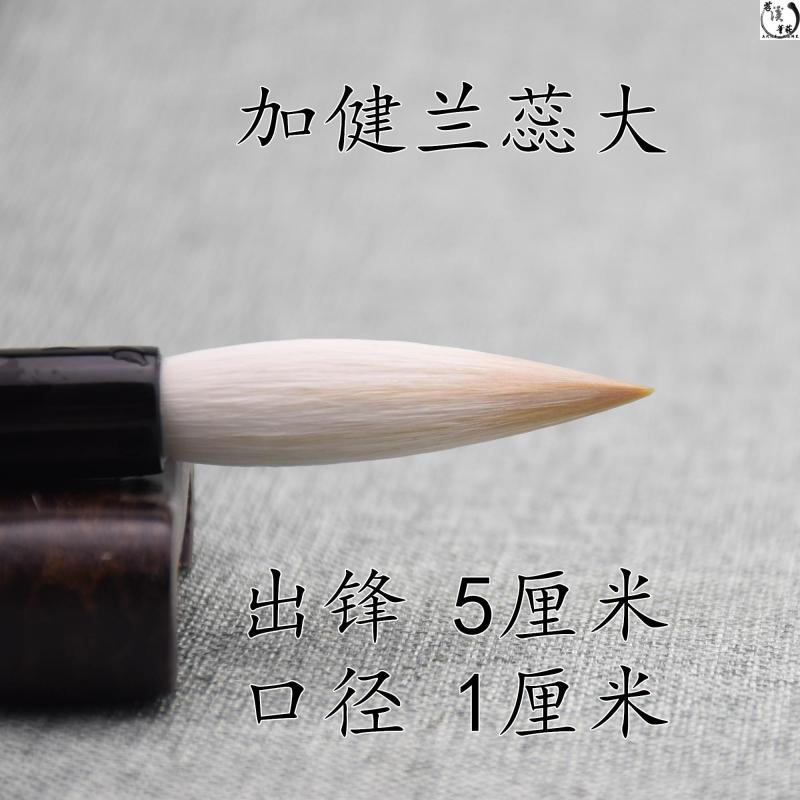 Tiao Xi Gao Jianlan Mens Grand Optical Front Writing Brush Professional Scribe Seal Line Hay Block Zhao Meng Fu Calligraphy Adult Training