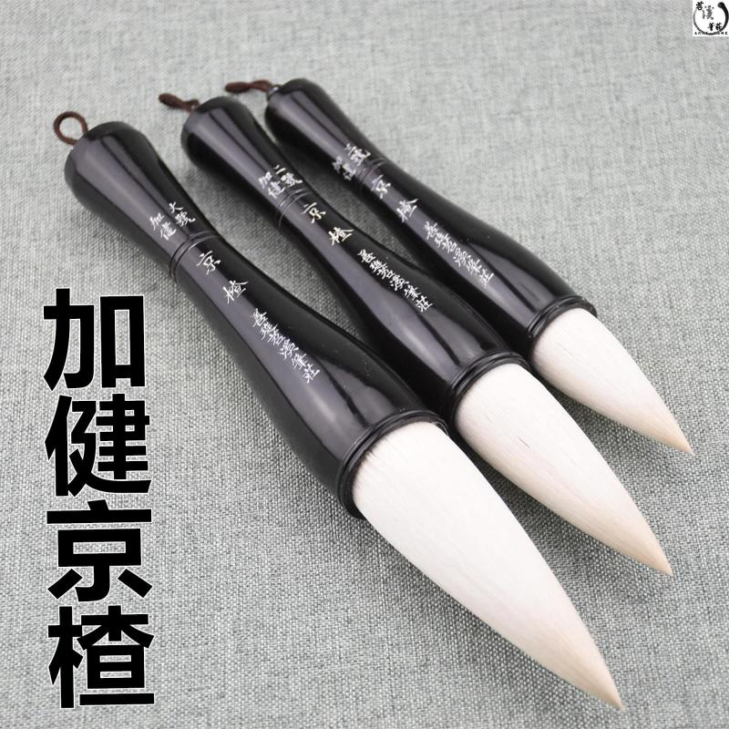 Tiao Creek Gao Jianjing CharShanlian Shepherd Sheep Millity Pen List Book Full Horn Pole Handmade Lettering room Four Treasure