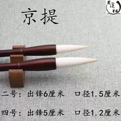 Jingti Tiaoxi Chinese Painting Landscape Color Professional Shanlian Lake Pen Pure Yangzao Traditional Craft Calligraphy