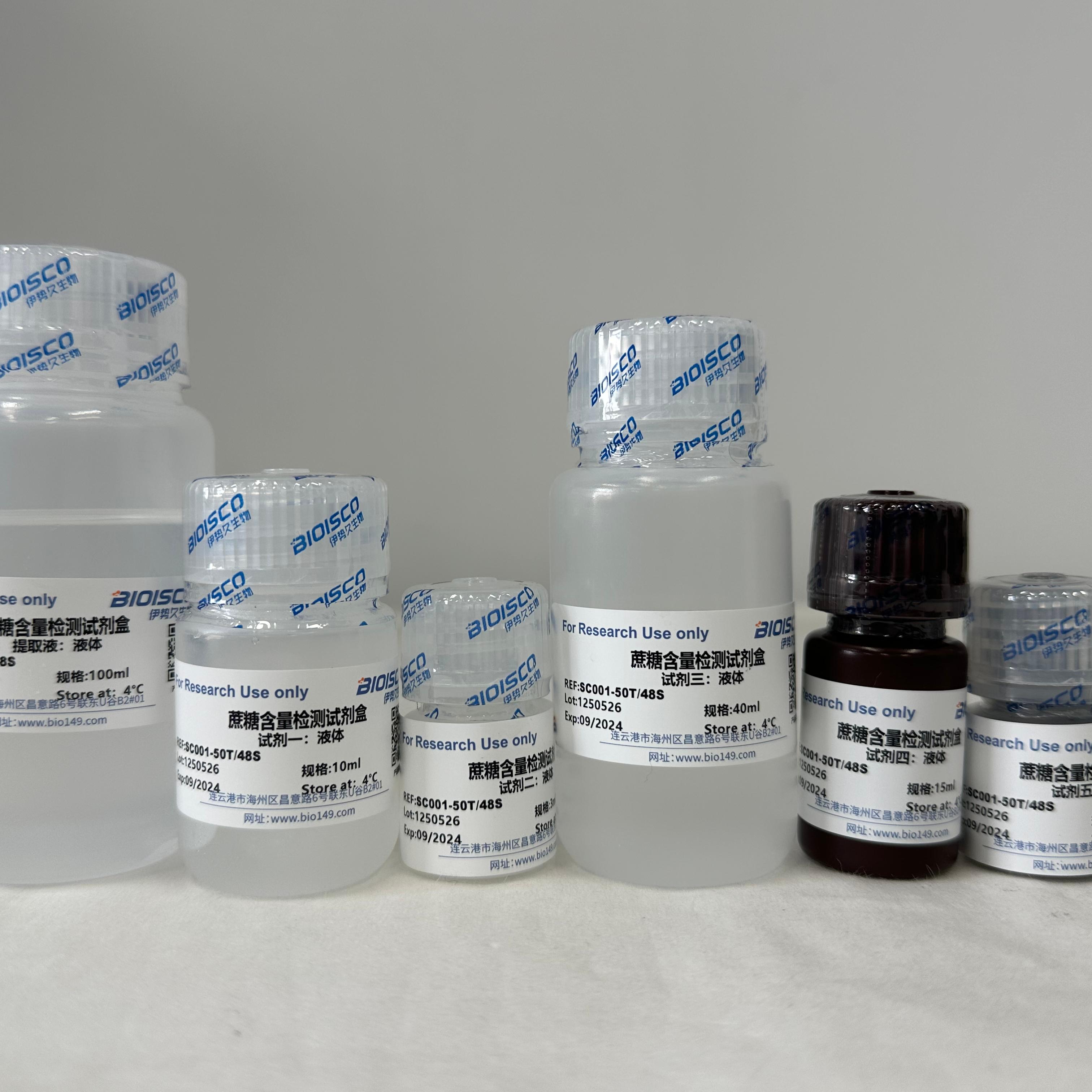 蔗糖（sucrose）含量检测试剂盒 分光光度法 微量法 自产科研专用