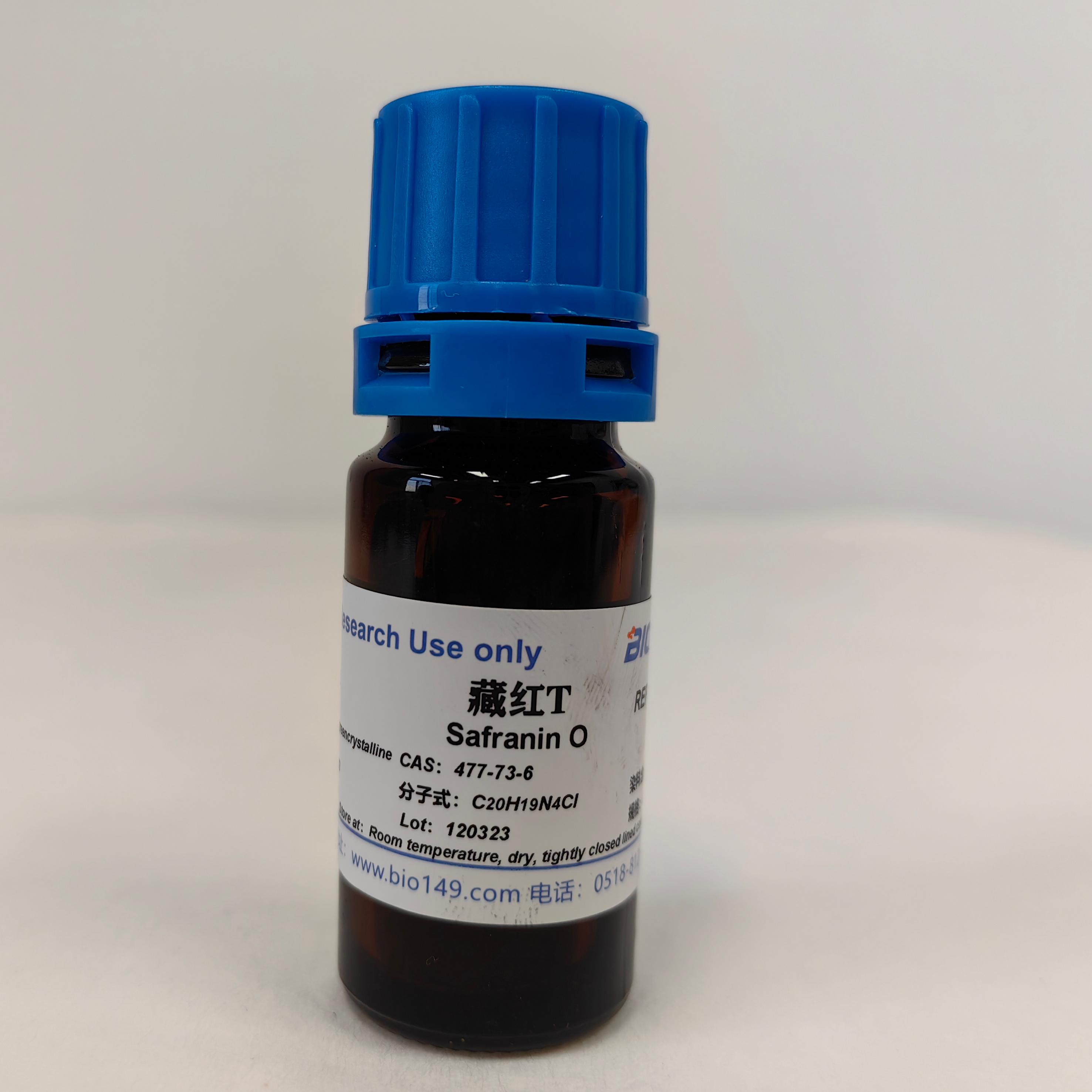 藏红T/番红O CAS:477-73-6 科研实验专用 多规格包装 伊势久生物