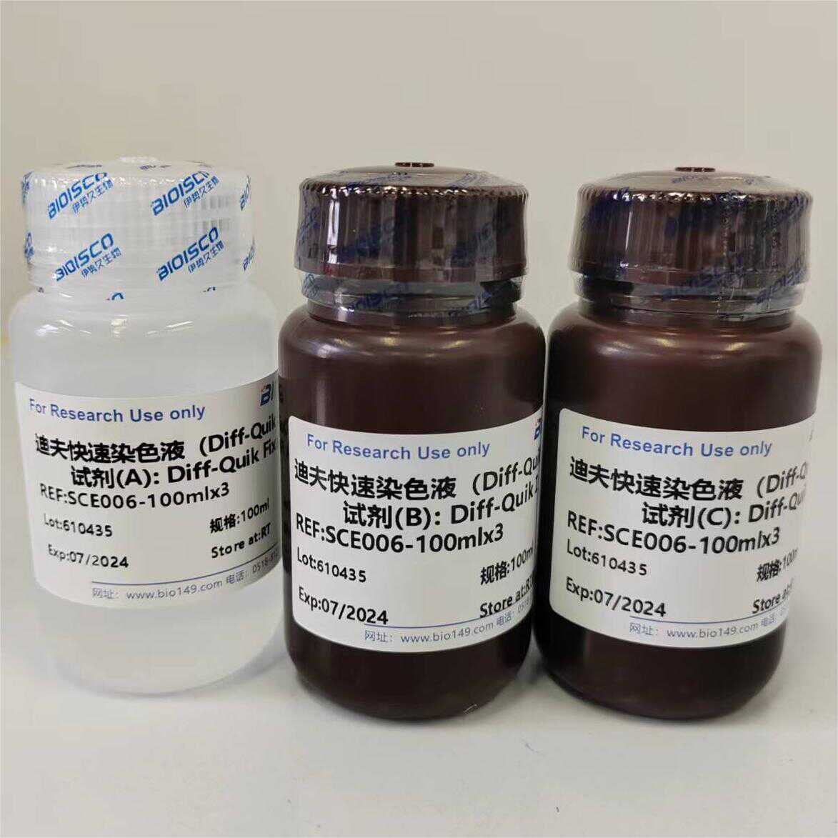 迪夫快速染色液(Diff-Quik Stain) 含固定液 多规格 科研实验专用