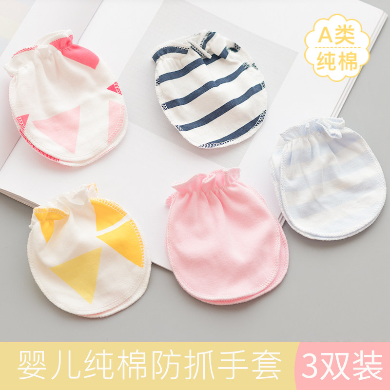 Four seasons thin newborn baby anti-scratch face gloves 0-3 months 6 cotton breathable newborn baby small gloves artifact