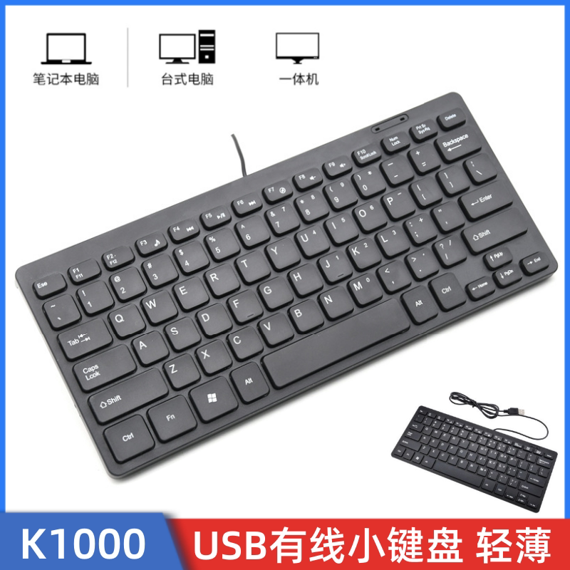 K1000 Mini Keyboard USB Wired Keyboard Chocolate Keys Home Office Lightweight Simple Small Keyboard