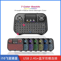 I10 avion de commande à distance décureuil volant mini-clavier double mode 2 4G Bluetooth Sept couleurs rétro-éclairage de rat volant