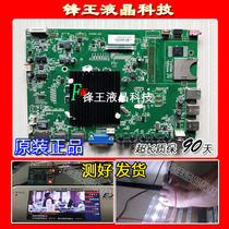 Konka KTV U50 motherboard 35020444 RTD2995(D) with screen 704YT