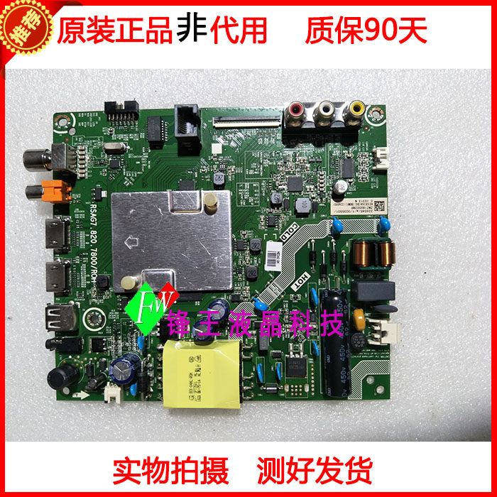 Original Hisense HZ32E35A motherboard RSAG7 820 7800 screen HD315SH73