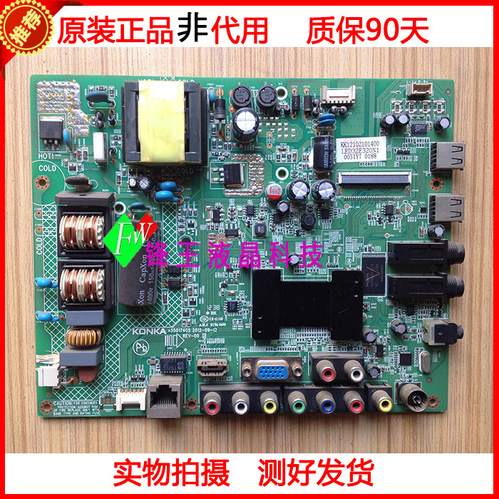 Conja LED32F2200NE 32E320N 35016810 35016810 35017279 35017405 35017405