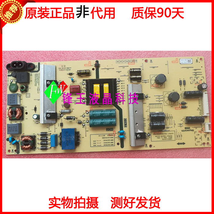 Original Skyworth 55F5 power board 168P-L5L01W-00 5835-L5L01W-0000
