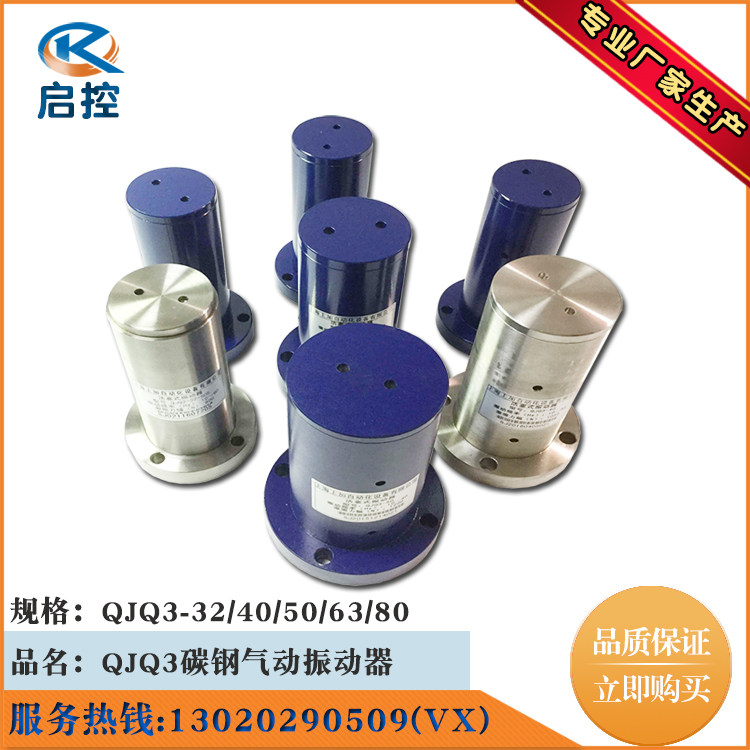 QJQ3-40 piston type vibrator reciprocating flow pneumatic components manufacturers direct sales quality reliable after-sales guaranteed