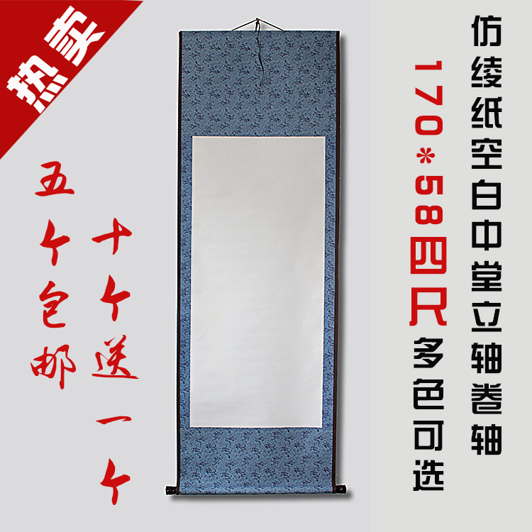 Blank calligraphy vertical scroll hanging scroll imitation silk four-foot middle hall banner half-cooked rice paper Chinese painting scroll wholesale