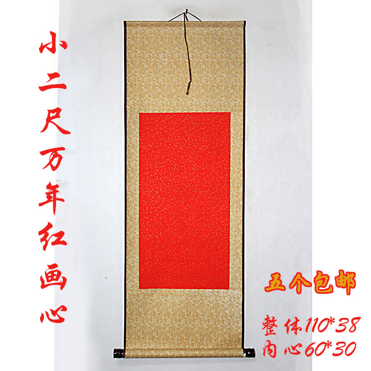 Blank Drawing Shaft Hanging Shaft Small Two Feet of millions of years Red sprinkled gold imitation Ayao paper Calligraphy Country Painting Scroll Wholesale