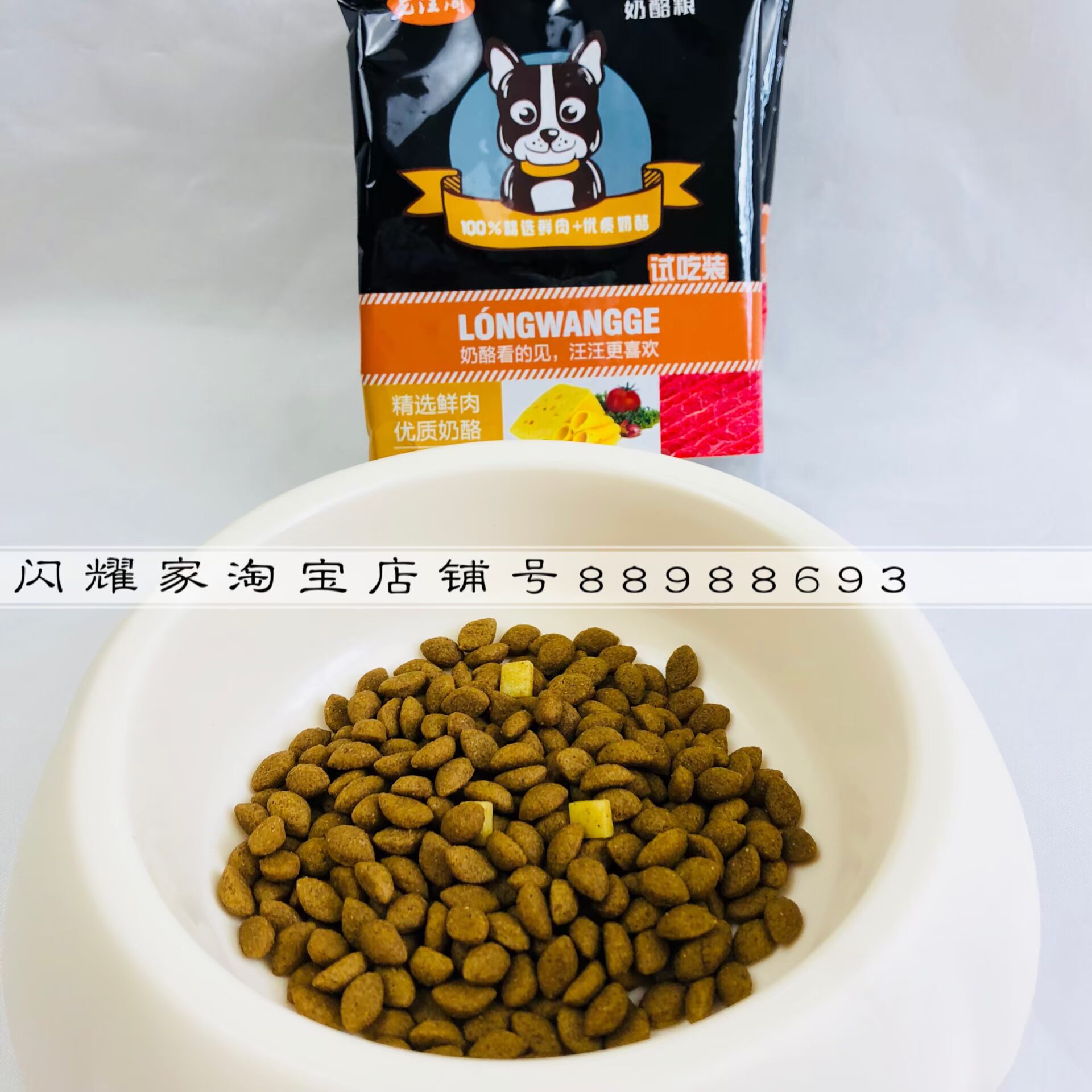 Longwange pho mát thực phẩm đầy đủ chó chung taidijinmao Keji chó con mang thai chó trưởng thành cố gắng ăn 30g - Gói Singular thức ăn chó