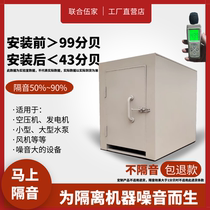 Generator Soundproofing Case Noise Reduction With Blower Small Soundproofing Room Air Conditioning Air Conditioning Air Compressor Machine Hood Door Customisable