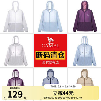 Clearance camel original yarn sun protection clothing for men and women, cool and quick-drying spring and summer outdoor light and breathable jacket