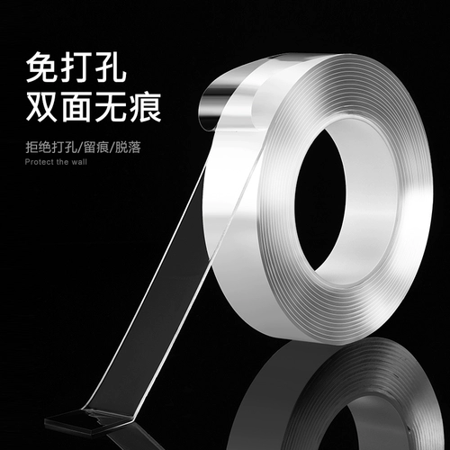 Двойная наклейка на стену на стену на стену с фиксированным ударом -без нано -гэм -полоса