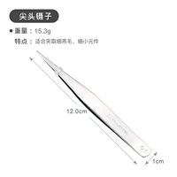 Острый -ерн 镊 镊