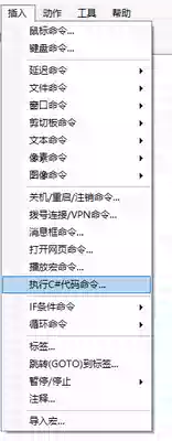 Macro Recorder Simplified Chinese Service Long-term Use