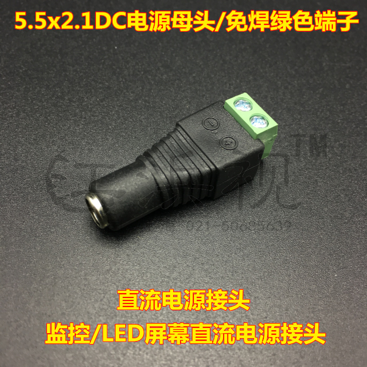 Camera DC MOTHER HEAD POWER ADAPTER Solder-free DC adapter positive cathode DC mother 5 5 * 2 1 conversion head