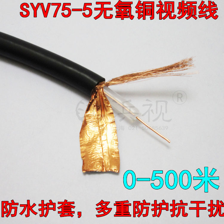 Oxygen-free copper transmission line Digital coaxial line 2M line SYWV line pure copper anti-interference SDI special audio line