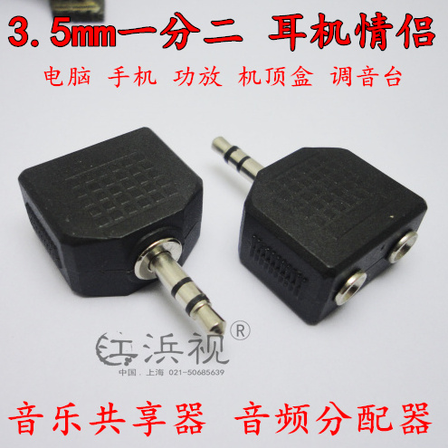 Headphones 3 5mm 10% 2 Shared headphones lovers 1 minute 2 Audio dispenser Computer Audio 10% 2