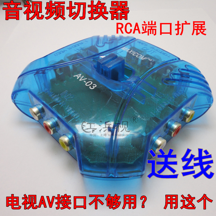 TV AV port expansion switch Three in one out Audio and video distributor Set-top box sharer All three