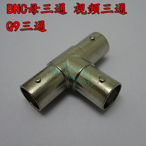 BNC Q9 mother tee KK three-way monitoring video three-way head coaxial monitoring video signal 10% 2