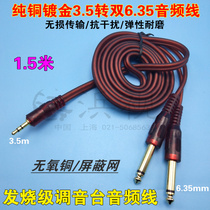 3 5 turn double 6 5 audio line 10% 2 mike givit line 6 35 mono sound channel tuning bench power amplifier connecting line