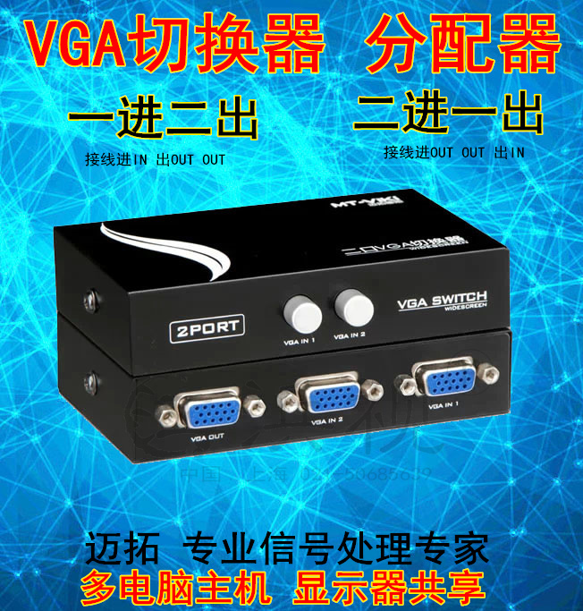 High-definition Rio Tinto VGA dispenser coshareware two-in-one-in-two-out display share