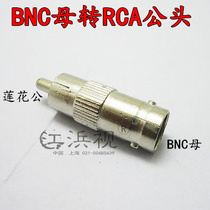 Surveillance camera BNC swivel AV adapter Pickup Surveillance Video Recorder acquisition card Joint