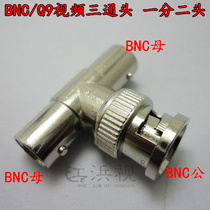 Monitor Joint BNC Q9 tee-head two-mother-one-male signal 10%-2 adapter one revolution 2 mother