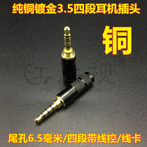 3 5MM 4-segment headphone plug gilded plug black 2K gold pure copper anti-magnetic repair wiring