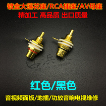 Premium Plated Gold Lotus Female Lotus Plug AV Audio Sound Power Amplifier Rca Lotus Female Socket