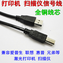 USB print line USB2 0 Printer data line 1 5 m 3 m 5 m A-B Fangkou connecting line 1 5M