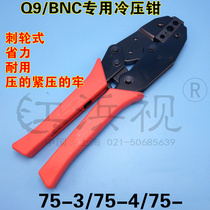 Monitoring tool 75-3-4-5BNC Q9 head cold press pliers special press pliers crimping pliers