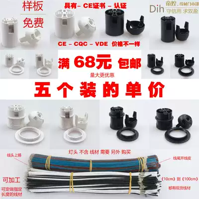 E27 E14 lamp holder lamp holder lamp accessories table lamp floor lamp display hall card holder screw Port